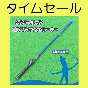 ［sunstore］★ゴルフ スイング トレーナー 素振り 矯正 室内練習 2WAY シャフト 青