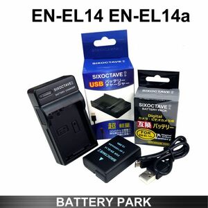 ニコン EN-EL14 互換バッテリーと互換充電器 D3100 D3200 D3300 D3400 D3500 D5100 D5200 D5300 D5500 D5600 Df