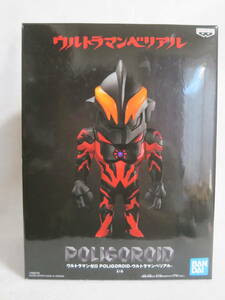 ●バンプレスト★ポリゴロイド ウルトラマンベリアル★BANPRESTO POLIGOROIDO●未開封　ウルトラマンゼロ