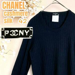 ☆美品☆CHANEL シャネル cashmere SILK カシミヤ シルク 長袖 ニット 薄手 ロゴプレート 42 黒 ブラック 06A P29 トップス クルーネック