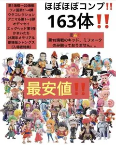 ワンピの実　第1海戦〜第20海戦 シャンクス入場者特典　25周年メモリアル