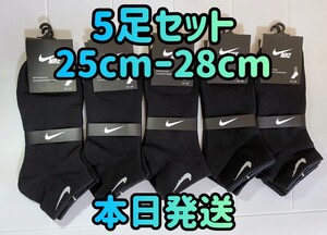 5足セットブラック メンズソックス　ソックス　靴下　25cmー28cm　スポーツソックス　靴下屋　靴下まとめ売り　スニーカー