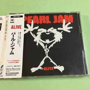 パール・ジャム alive pearl jam 歌詞・対訳・帯付き アルバム未収録曲4曲入り