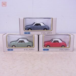 ダイヤペット ニッサン フィガロ まとめて3台セット ヨネザワ Diapet NISSAN FIGARO【10