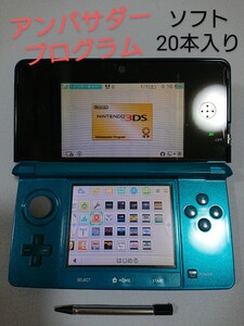 【正規ダウンロードソフト】ニンテンドー3DS 本体 アンバサダープログラム 内蔵ソフト20本 バーチャルコンソール VC