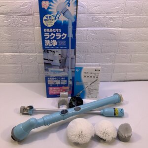 アイリスオーヤマ　IRIS OHYAMA　バスポリッシャー　CBP-590　現状品　HT12.0006　/02