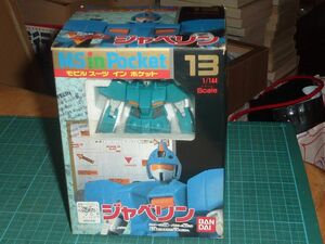 1/144　ジャベリン　モビルスーツ イン ポケット　バンダイ　機動戦士Vガンダム　RGM-122