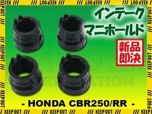 インテークマニホールド ホンダ CBR250 CBR250RR MC19 MC22 インシュレーター インマニ 社外品 吸気 パーツ バイク