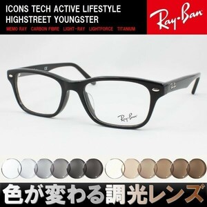 Ray-Ban レイバン RX5345D-2000 調光サングラスセット 度付き 度なし 伊達メガネ 老眼鏡 遠近両用 UVカット ウェリントン 超売れ筋 黒ぶち