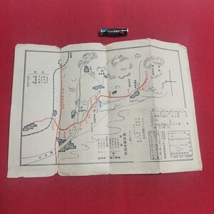 阪急電鉄能勢電鉄ケーブルカー賃金表 古地図 兵庫県川西市川西能勢口駅 妙見山多田神社 パンフレット検)戦前名勝名所温泉鉄道路線図電鉄Q1