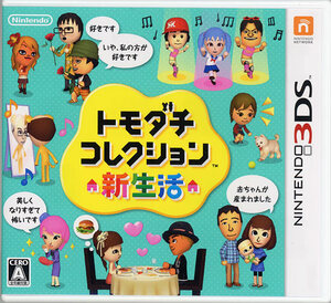 【中古】【ゆうパケット対応】トモダチコレクション 新生活 3DS [管理:41091349]