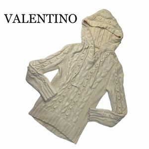 VALENTINO ヴァレンティノ ニット セーター ケーブルニット クリーム色 長袖 フード トップス