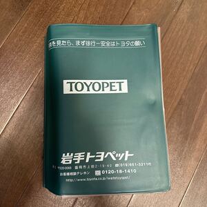 トヨタハリアー年式29/型式DBAZSU60W.車検証ケース、取扱書、ナビゲーション取扱書、早わかりガイドブック