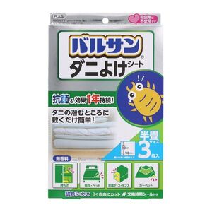 まとめ得 バルサン ダニ除けシート９０ｘ９０ ３枚入 x [4個] /m