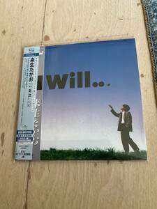 来生たかお　ＳＨＭ－ＣＤ　紙ジャケツト　Ｉ　Ｗｉｌｌ…　＋２　新品未開封品