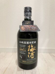 送料無料 山崎蒸溜所貯蔵 スモーキー原酒樽仕込 梅酒 2020年限定 新品未開栓 660ml 14% SUNTORY YAMAZAKI UMESHU 2020 LIMITED EDITION