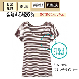 (ポスト投函 送料無料)セシール5Lサイズ 吸湿発熱汗取り付き半袖あったかインナー レディース 大きいサイズ UP644-5Lボーダー