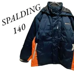 【スポルディング】 SPALDING 中綿入りアウタージャケット【140】