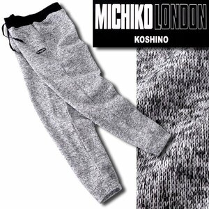 新品 24AW ミチコロンドン 裏暖 ニット フリース パンツ L 灰 【ML8W-P552_GA】 MICHIKO LONDON KOSHINO メンズ イージー ジョガー