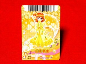 プリキュアオールスターズ非売品カードトレカ　山吹祈里　プロモーション11　マクドナルド限定