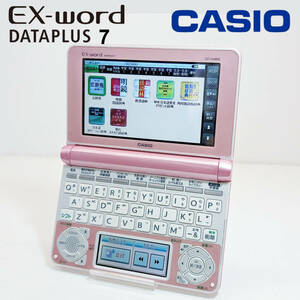 【美品】カシオCASIO電子辞書 DATAPLUS7 XD-N4800高校生用