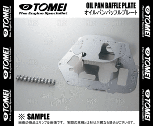 TOMEI 東名パワード オイルパンバッフルプレート GR86 （ハチロク） ZN8 FA24 (194017