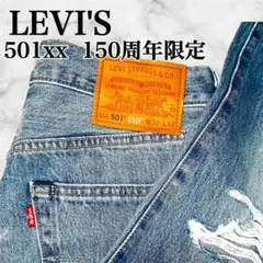 【150周年記念限定】levi