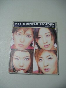 ☆ＣＤ☆T&Cボンバー　『HEY!真昼の蜃気楼』