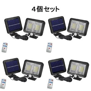 LEDソーラーライト LED センサーライト 3種類点灯モード リモコン付き ソーラーパネル分離型　IP65防水 屋外照明 セキュリティライト