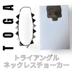 TOGA トーガ　ネックレス　チョーカー　トライアングル　レザー調　型押し柄