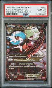 MサーナイトEX RR PSA10 GARDEVOIR EXポケモンカード POKEKYUN COLL-1ST ED. pokemon cards