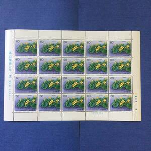 切手シート高山植物シリーズ第6集タカネスミレ　60円×20枚