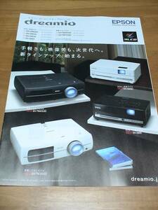 【カタログ】『エプソン ホームシアタープロジェクター ドリーミオ』EPSON/EH-TW4500/EH-TW3500/EH-DM30/EH-DM3/6P/2009.9