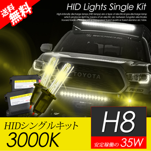 H8 HIDキット 35W 3000K HID バルブ ヘッドライト イエローフォグ おすすめ 超薄バラストAC型 国内 点灯確認 検査後出荷 宅配便 送料無料