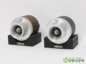 【中古】M▽フォステクス FOSTEX ツイーター トゥイーター スピーカー FT90H (38114)