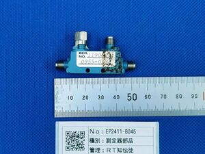 MAC Technology　0955-0132　Directional Coupler　方向性結合器　ジャンク /ep2411-b045