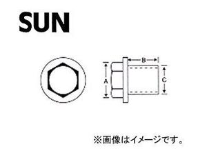 SUN/サン オイルパンドレンコック（袋入り） ダイハツ車用 DC411 入数：10個