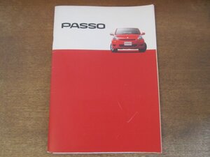 2408MK●カタログ「TOYOTA PASSO/トヨタ パッソ」2007.10●AC10型/アクセサリー＆カスタマイズカタログ、X Advanced Editionカタログ付