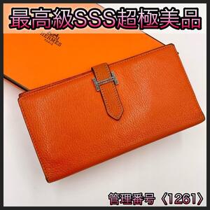 HERMES エルメス 長財布 ベアンクラシック シェーブル オレンジ シルバー金具 正規品 鑑定済み 本物 美品 レディース メンズ 1261