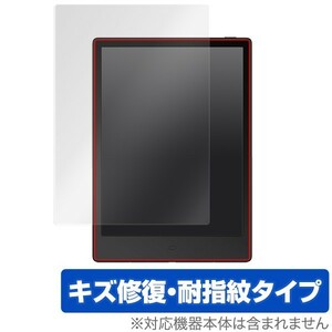 Likebookalita 保護 フィルム OverLay Magic for Likebook alita 液晶 保護 キズ修復 耐指紋 防指紋 コーティング ライクブック アリータ