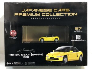 【未開封】アシェット 国産名車プレミアムコレクション No.37 HONDA ビート (E-PP1) 1991 1/43 ホンダ 本田宗一郎 BEAT Hachette ▲