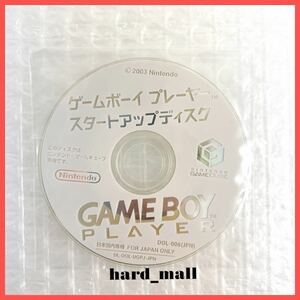 【送料無料】Nintendo　GC　ゲームキューブ　ゲームボーイプレーヤー　スタートアップディスク　DOL-006　ディスクのみ　任天堂　GAME CUBE