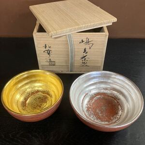 嶋台茶碗　佐々木松楽作 金銀一双茶碗 共箱　茶道具　抹茶碗 共布 茶器 茶碗