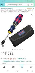 レッドブル Wera(ヴェラ) RedbullRacingコラボ クラフトフォームコンパクト20RBR ビットドライバーセット ポーチ付き 227702 未使用