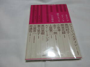 「あなたがピアノを続けるべき１１の理由」簡易セロファンカバー付き