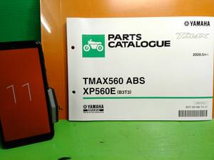 ●（R50216）⑪　パーツリスト　パーツカタログ　PARTS LIST PARTS CATALOGUE　TMAX560　XP560E