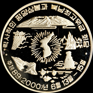 ★日終 【PCGS SP68 見本打ち 入手困難品】2007 北朝鮮 20Won銅貨 共同宣言 完全未使用 //世界コイン 古銭 貨幣 硬貨 【決済期限火曜日】