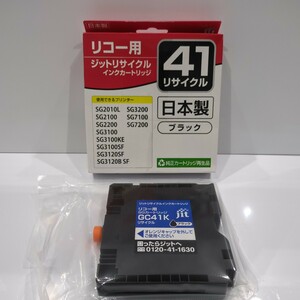 0722y02r ジット 日本製 リコー対応 リサイクル インクカートリッジ GC41K ブラック対応 JIT-NR41B