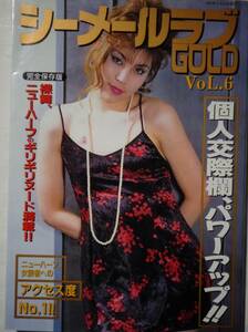 シーメールラブGOLD　Vol6　女装本です