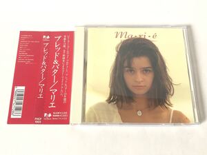 美品 見本 帯付/ブレッド&バター Bread & Butter マリエ Ma・ri・e プロモ盤